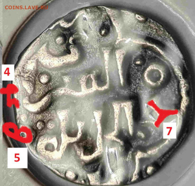 Определение монет Золотой Орды - 745 Джанибек