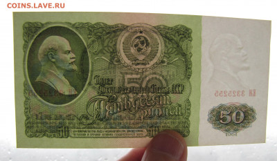 50 рублей 1961 г. до 14-05-21 - IMG_4964.JPG
