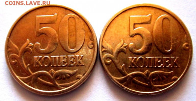 7 монет 5 руб.,50 коп.с разновидностями.До 22.00.14.05.2021 - 021.JPG