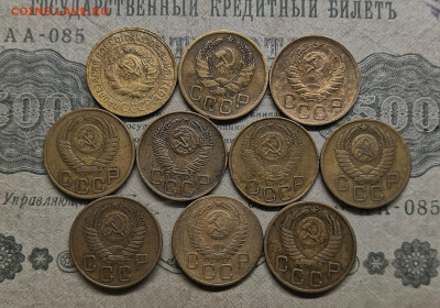 3 копейки СССР 1932-1957- 10 шт - IMG_20210509_194319