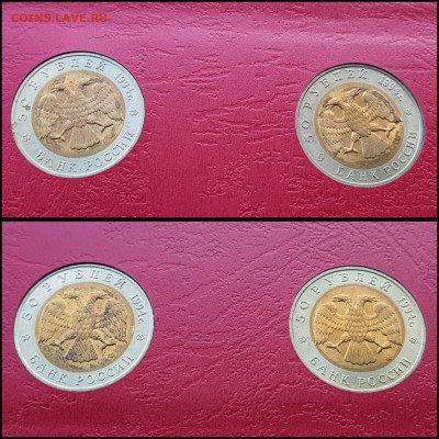 Набор Красной книги 15 монет, 1991-1994г. До 17.05 - IMG_20210507_154437