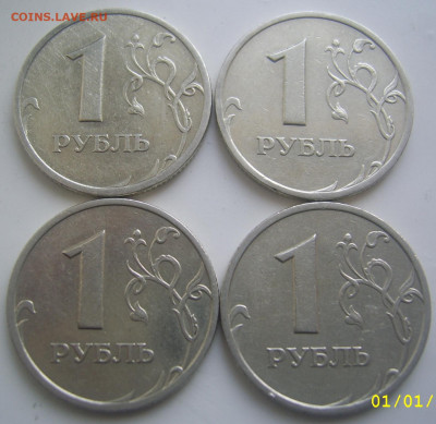 1 рубль 2005 СПМД шт. В,Г. 4 штуки до 13.05 22-00 - 1 2005 в г реверсы