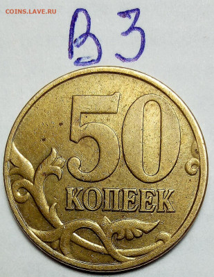 50к.2005г.М.Б2,Б3,Б4,Б5,В1,В2,В3,В4 - IMG_20210512_212642