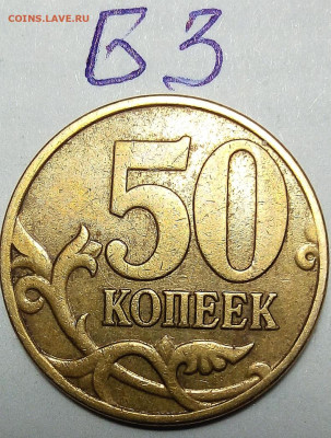 50к.2005г.М.Б2,Б3,Б4,Б5,В1,В2,В3,В4 - IMG_20210512_211053