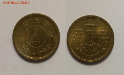 Япония 1 иена 1949 года - 16.05 22:00 мск - 1949 IMG_20210215_173549
