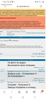 100 рублей Сочи 2014 года  6 шт . Короткий . - Screenshot_20210513-100322_Samsung Internet