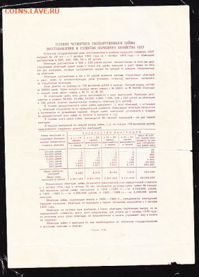 обл 50 р 1949 г до 22.00 18 мая - sc0061_cr