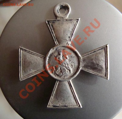 Георгиевский крест 4ой степени помощь в определени владельца - DSC03582.JPG
