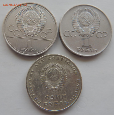 Юбилейные рубли 3 шт.1967-77 г.г. до 16.05 в 22.00 Мск. - DSCN6415.JPG