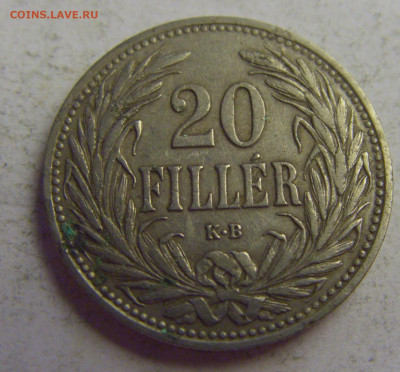 20 филлеров 1907 Венгрия №5 20.05.2021 22:00 МСК - CIMG7756.JPG