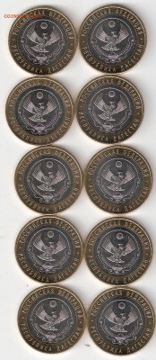 10руб Биметалл: ДАГЕСТАН-10 монет, мешковые - ДАГЕСТАН 10шт А
