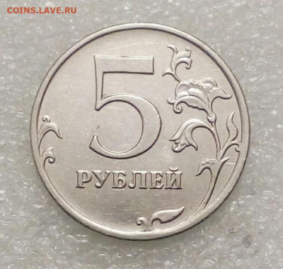 1 рубль +5 рублей 2009 ММД (магнит) 18 шт.разновиды до 18.05 - IMG_20210516_214958_538