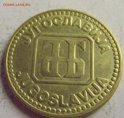 10 динар 1992 Югославия №3 21.05.2021 22:00 МСК - CIMG6005.JPG