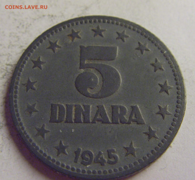 5 динар 1945 Югославия №3 21.05.2021 22:00 МСК - CIMG6039.JPG