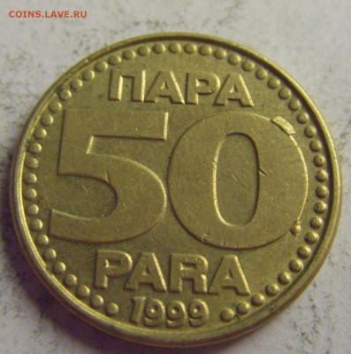 50 пара 1999 Югославия №3 21.05.2021 22:00 МСК - CIMG6091.JPG