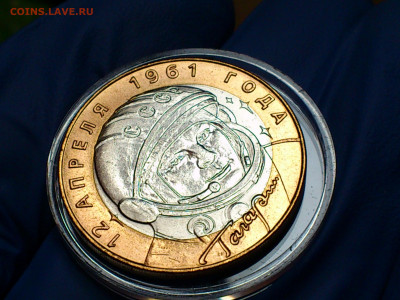 2001г. 10 рублей Гагарин СПМД (ост.шт.блеск) до 23го - 11.JPG