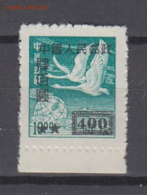Китай 1950 надпечатка 400 на 10 1м* до 24 05 - 18