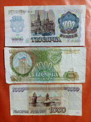 1000 рублей 1992.1993.1995 гг. 23.05.2021 г. 22-00 мск - IMG_20210519_100328----2