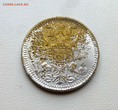 Фальшивые монеты России до 1917г сделанные в ущерб обращению - P1750138.JPG