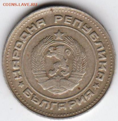 Болгария 10 стотинок 1974 г. до 26.05.21 г. в 23.00 - 009