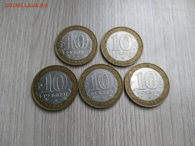 10 монет БИМ МВД до 26.05 - caAXYABN3aQ