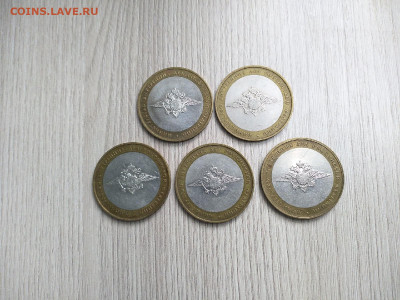 10 монет БИМ МВД до 26.05 - RwOEfzIScGA