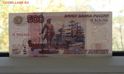 aUnc 500 рублей 1997 г. модификация 2004 г. До 24.05 - вк (2).JPG