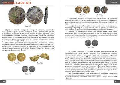 Фальшивые монеты России до 1917г сделанные в ущерб обращению - Fals_004