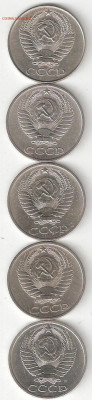 Погодовка СССР: 50 копеек 5 монет  Tsir - 50к ссср-5шт А Tsir