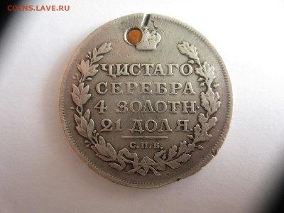 Монета рубль 1817 СПБ ПС бюджетная до 24.05. в 22.00 мск - IMG_1238.JPG
