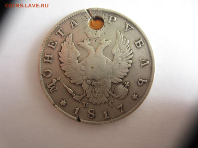 Монета рубль 1817 СПБ ПС бюджетная до 24.05. в 22.00 мск - IMG_1239.JPG