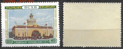 Марки СССР 1955 ФИКС. №1819А. Павильон УССР ( из блока) - 1955 №1918А из блока