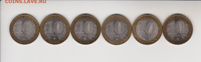 БИМ 6 монет с номинала до 30.05.21г - 004