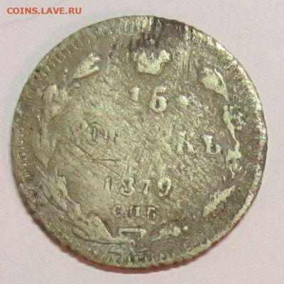 Фальшивые монеты России до 1917г сделанные в ущерб обращению - 15_1879_ДС_ф_р_2