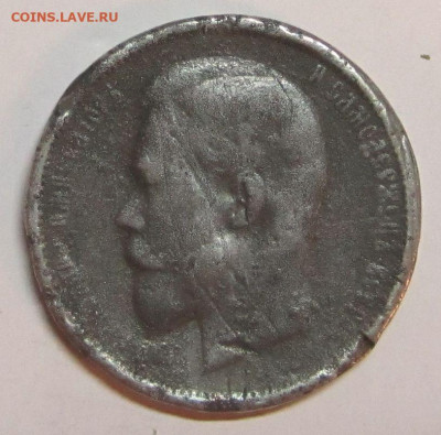 Фальшивые монеты России до 1917г сделанные в ущерб обращению - 50_1911_а