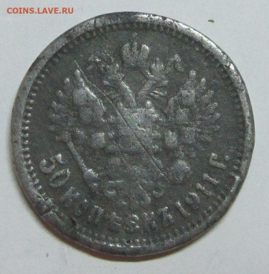 Фальшивые монеты России до 1917г сделанные в ущерб обращению - 50_1911_р