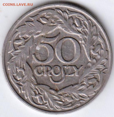Польша 50 грошей 1923 г. до 01.06.21 г. в 23.00 - 044
