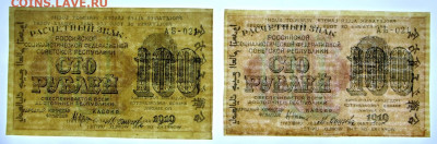 100 руб 1919 г 1 серии с разными ВЗ  - 2,06.21 в 22.00 - к 051