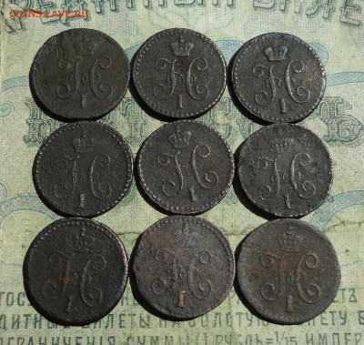 4копейки серебром 9 монет. До 31.05.21 - DSC04929.JPG