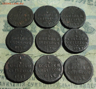 4копейки серебром 9 монет. До 31.05.21 - DSC04928.JPG