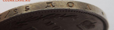 Монета Полтина 1850 г. (UNC) до 31 мая до 22:00 - DSCN3472.JPG