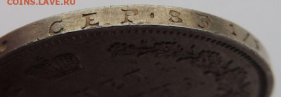 Монета Полтина 1850 г. (UNC) до 31 мая до 22:00 - DSCN3468.JPG