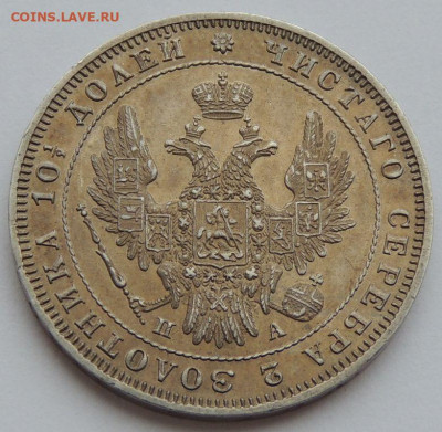 Монета Полтина 1850 г. (UNC) до 31 мая до 22:00 - DSCN3465.JPG