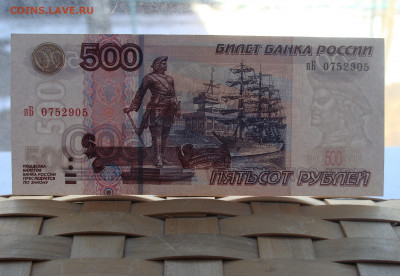 UNc - aUnc 500 рублей 1997 г. модификация 2004 г. До 01.06 - ПБ (4).JPG
