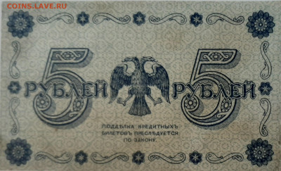 5 рублей 1918 до 22:00 03.06.2021 - 5 руб 1918 2