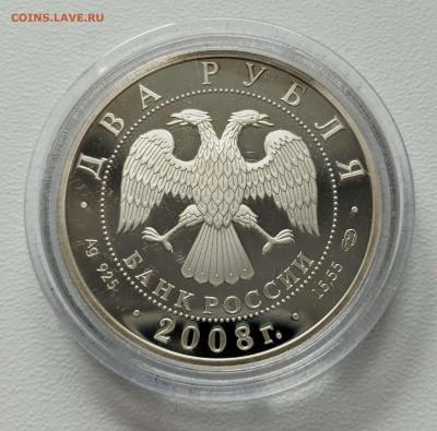 Серебряные монеты России фикс - 3-2