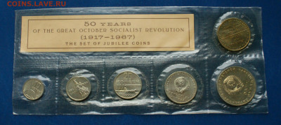 Годовой набор 1967 г. (50 лет ВОСР) до 06.06 - 43.2.1.3.JPG