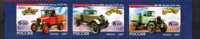 РФ 2007  грузовики 3м** сцепка до 05 06 - 232 — копия