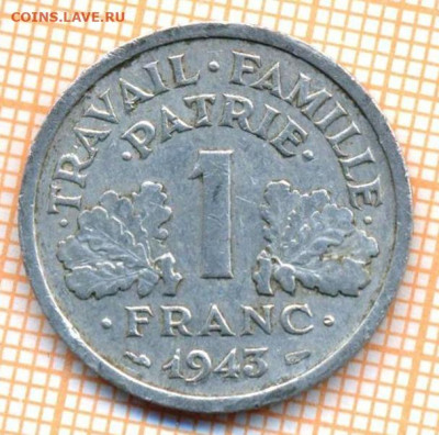 Франция 1 франк 1943 г., до 05.06.2021 г. 22.00 по Москве - Франция 1 франк 1943 3000
