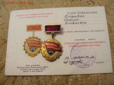 Победители СС 1973, 1977, 1978 на доках. 3 шт. - DSC03791.JPG